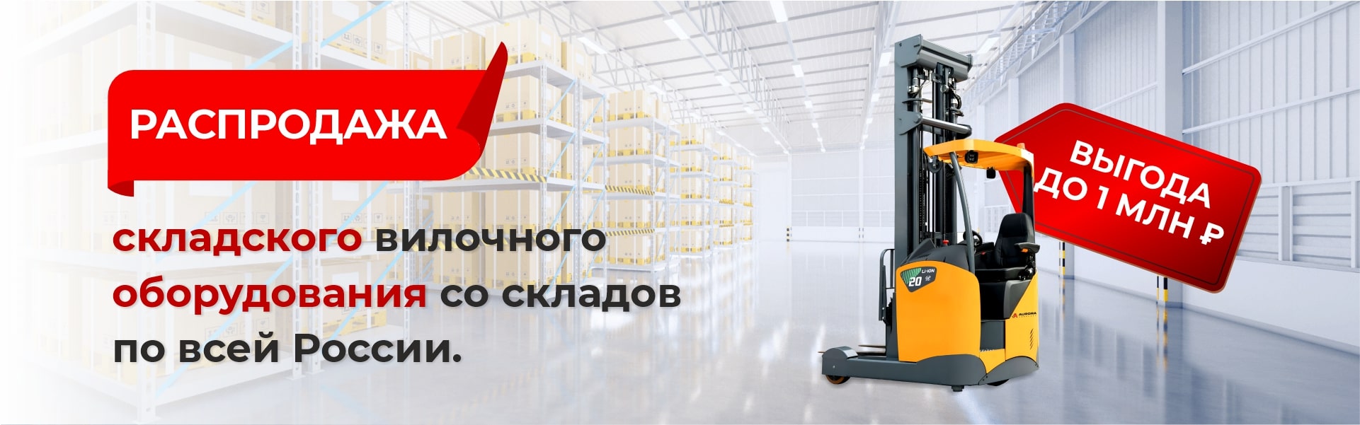 Ричтраки